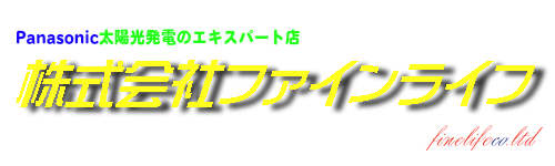 株式会社ファインライフ